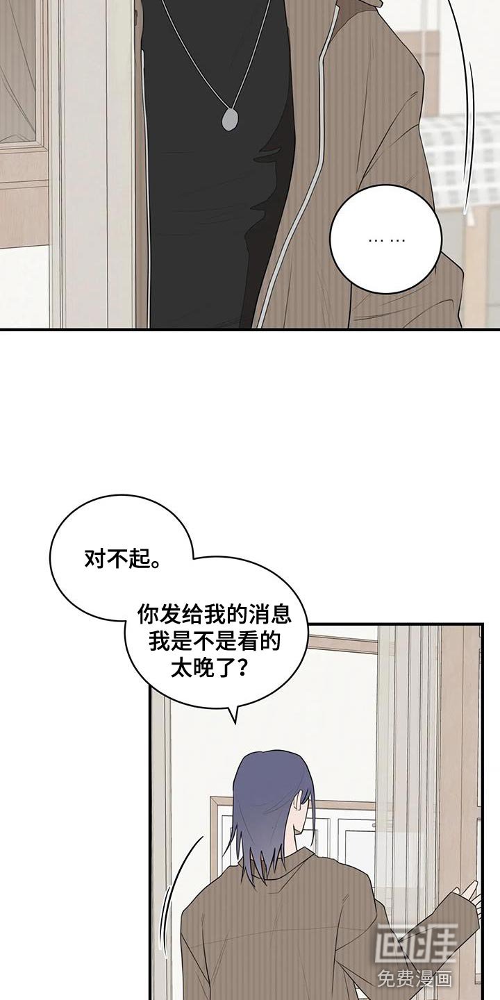 第24章：你不要担心了