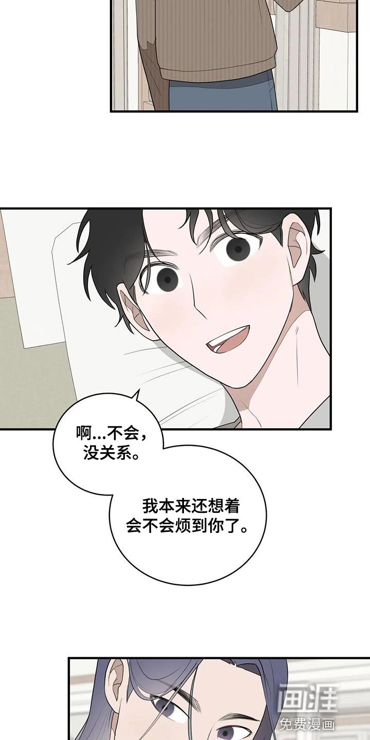 第24章：你不要担心了
