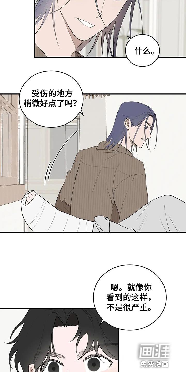 第24章：你不要担心了