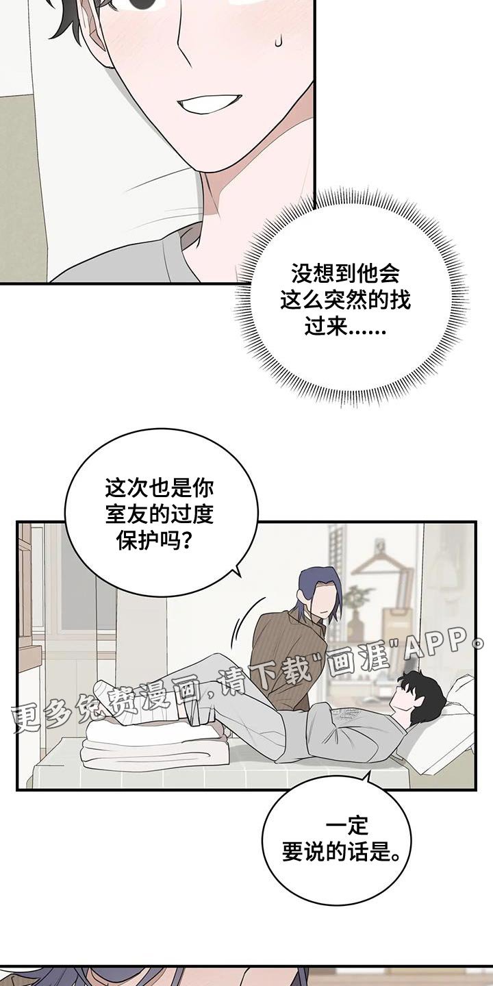 第24章：你不要担心了