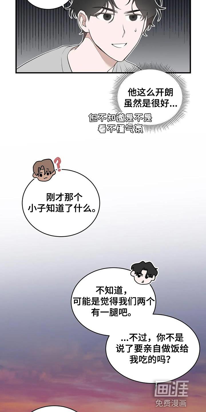 第25章：真搞笑