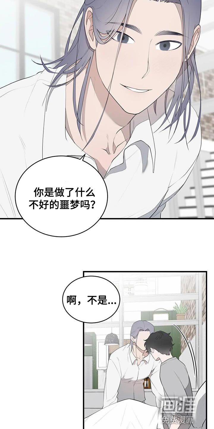 第26章：我们吃饭吧！