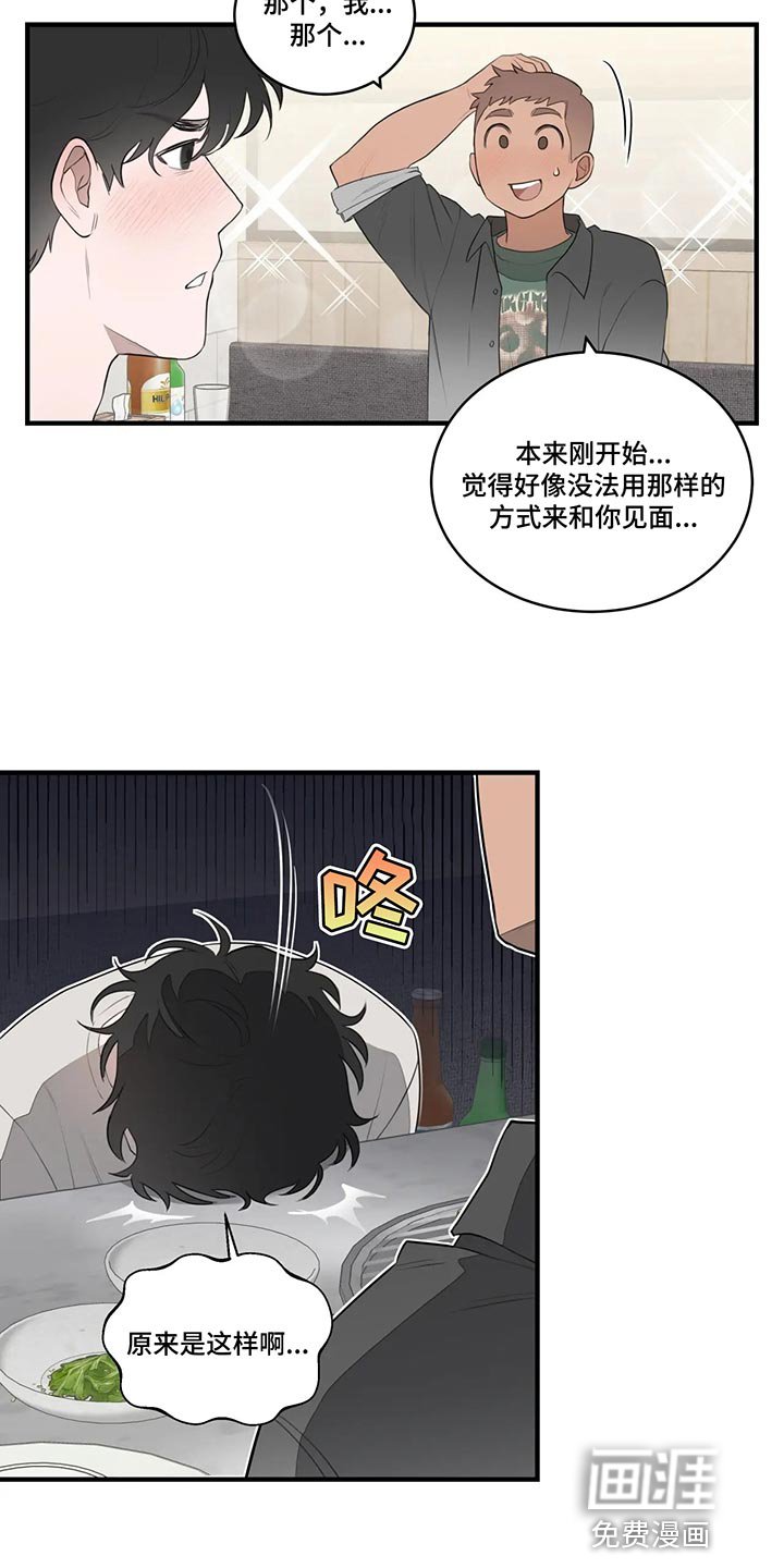 第26章：我们吃饭吧！