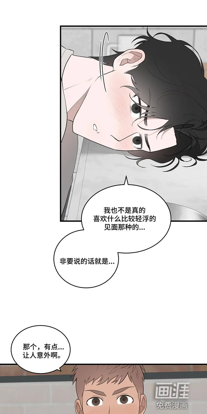 第26章：我们吃饭吧！