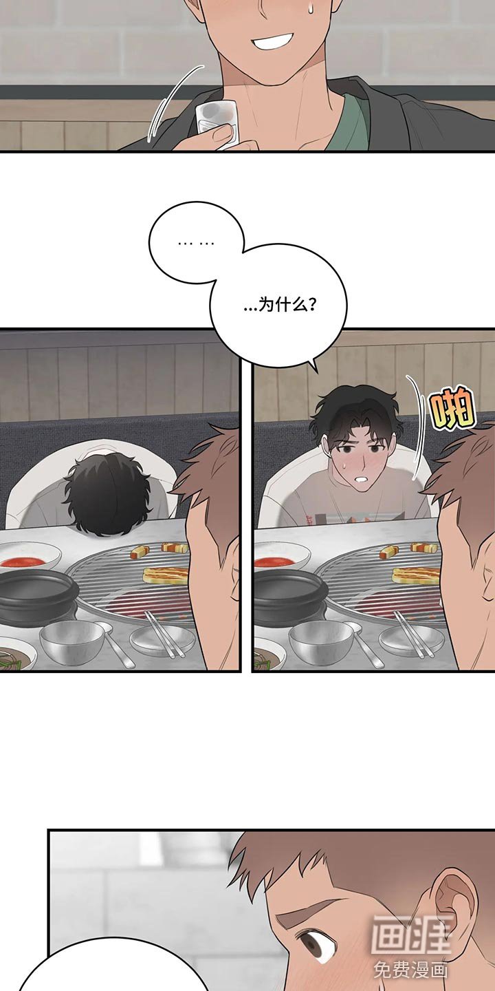 第26章：我们吃饭吧！
