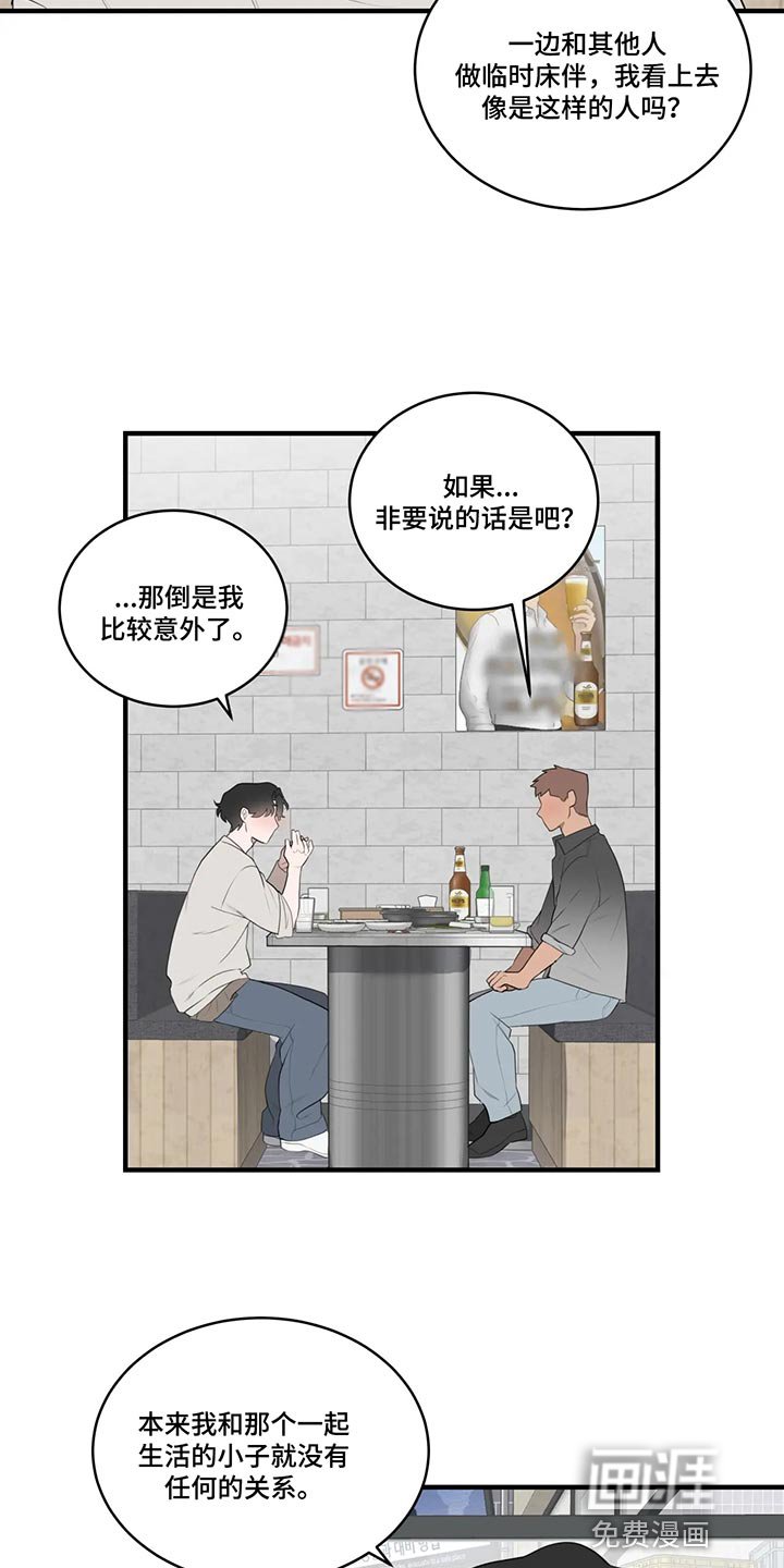 第27章：让人意外