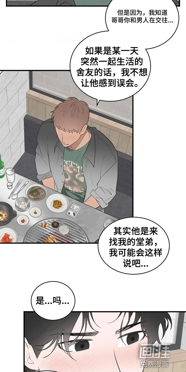 第27章：让人意外