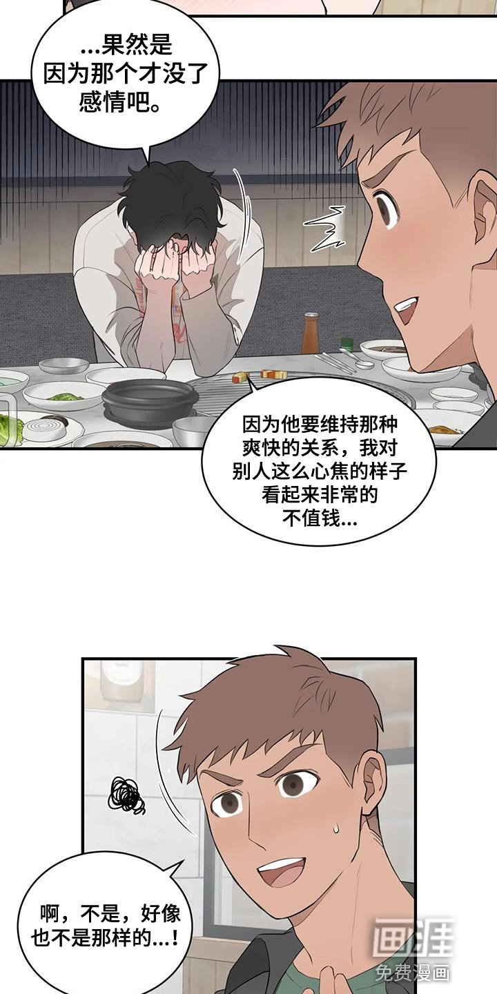 第27章：让人意外