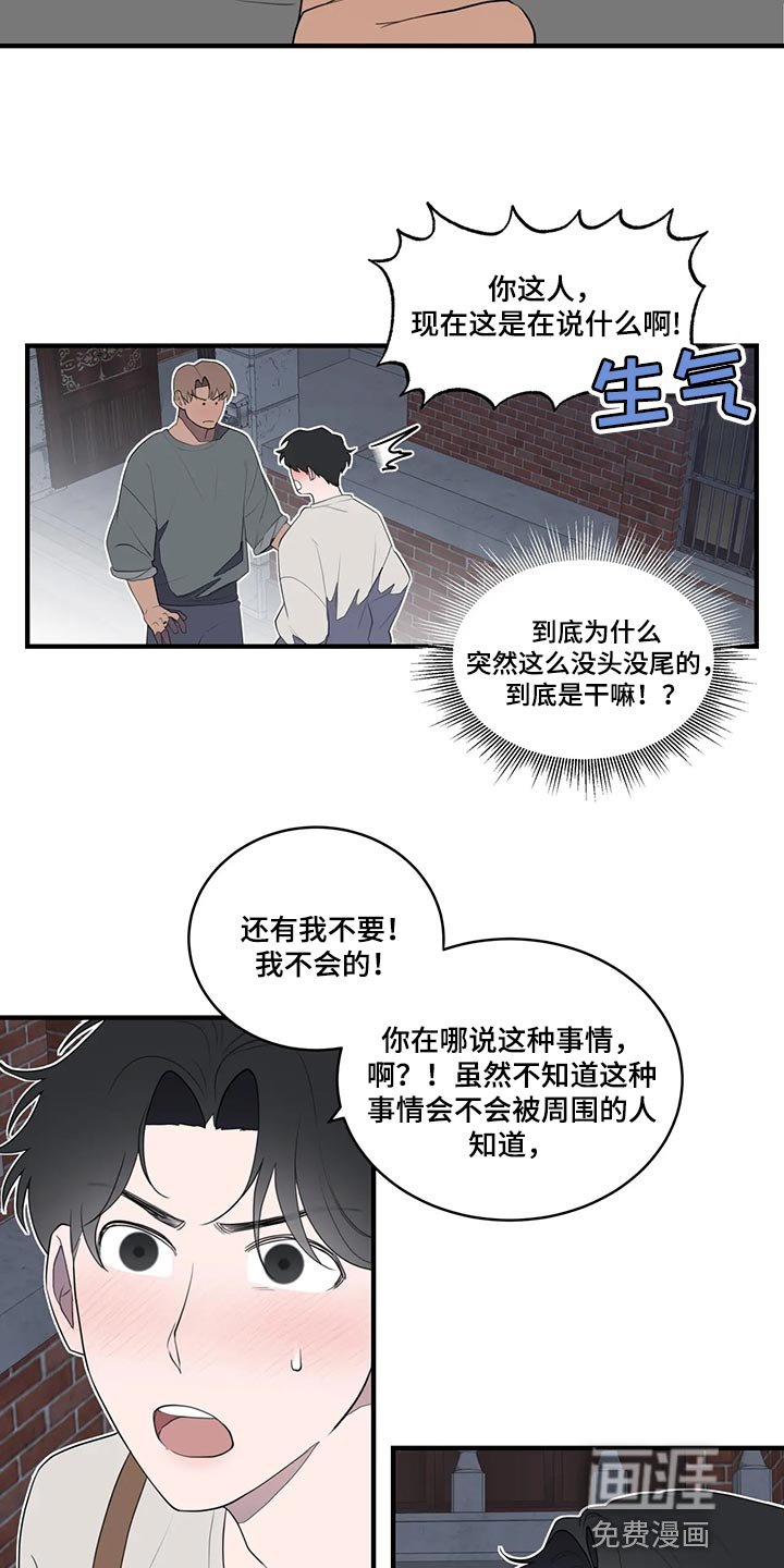 第28章：送回家