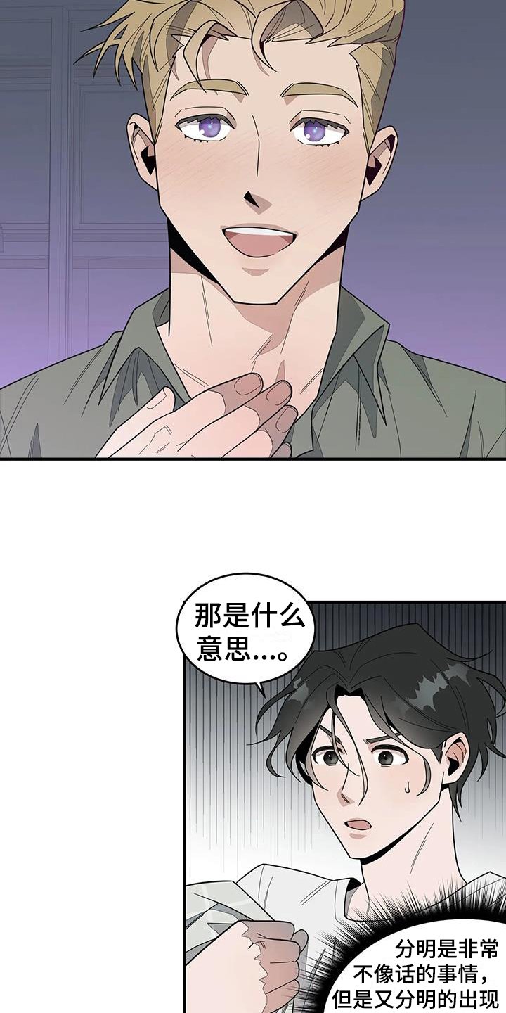 第2章：来客