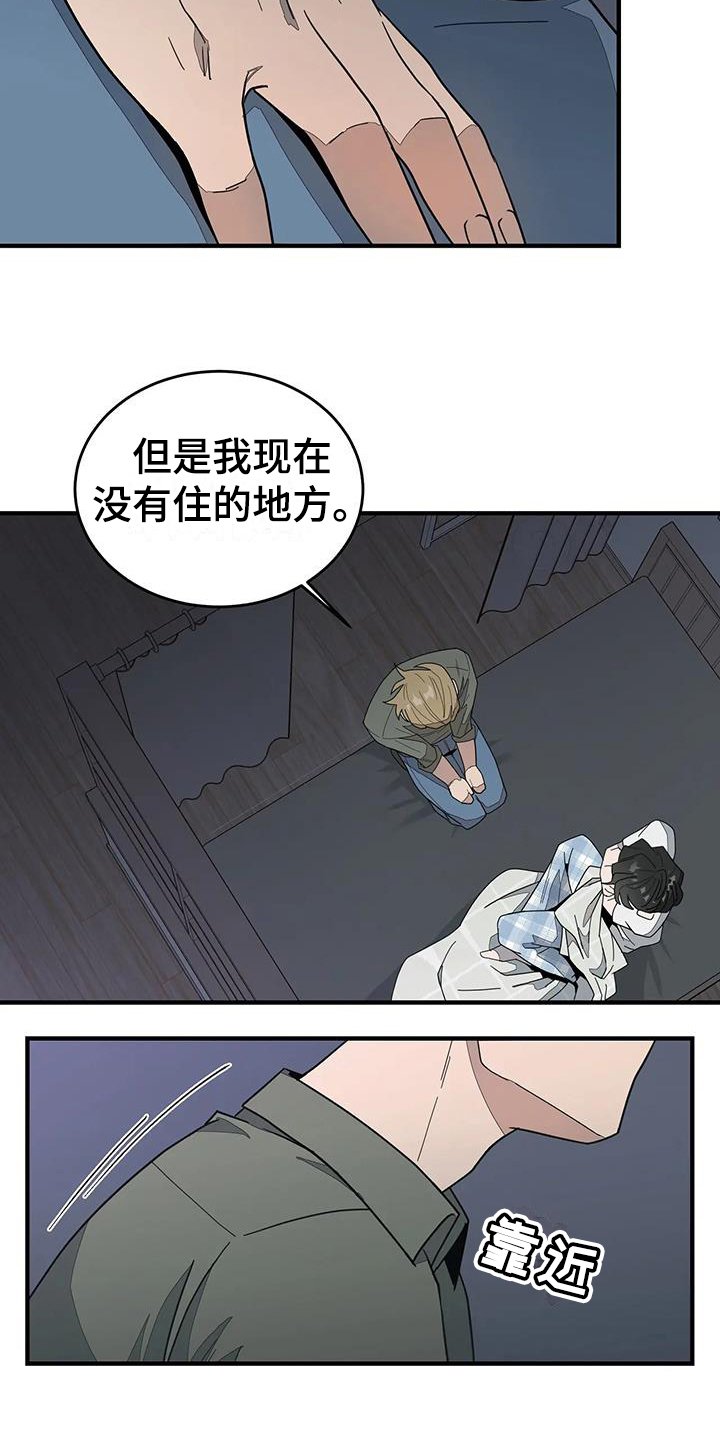 第2章：来客