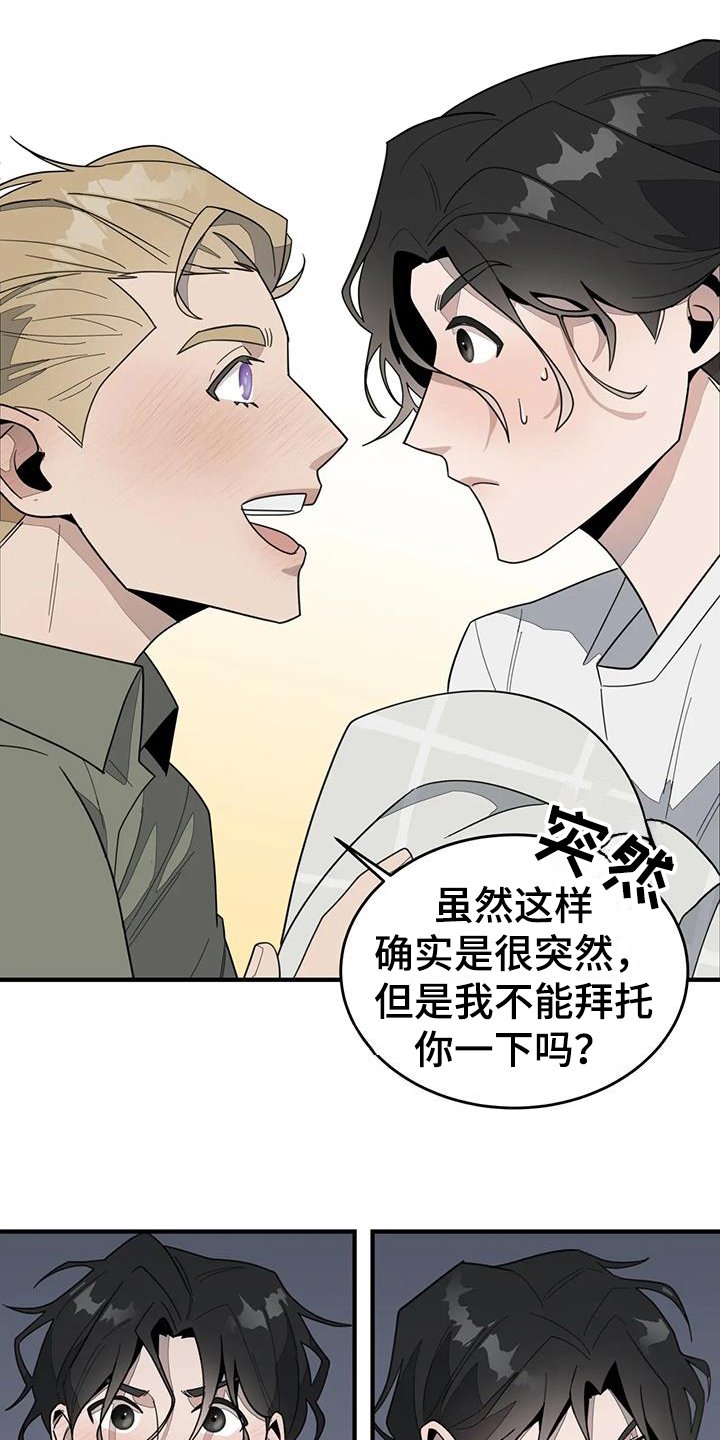第2章：来客
