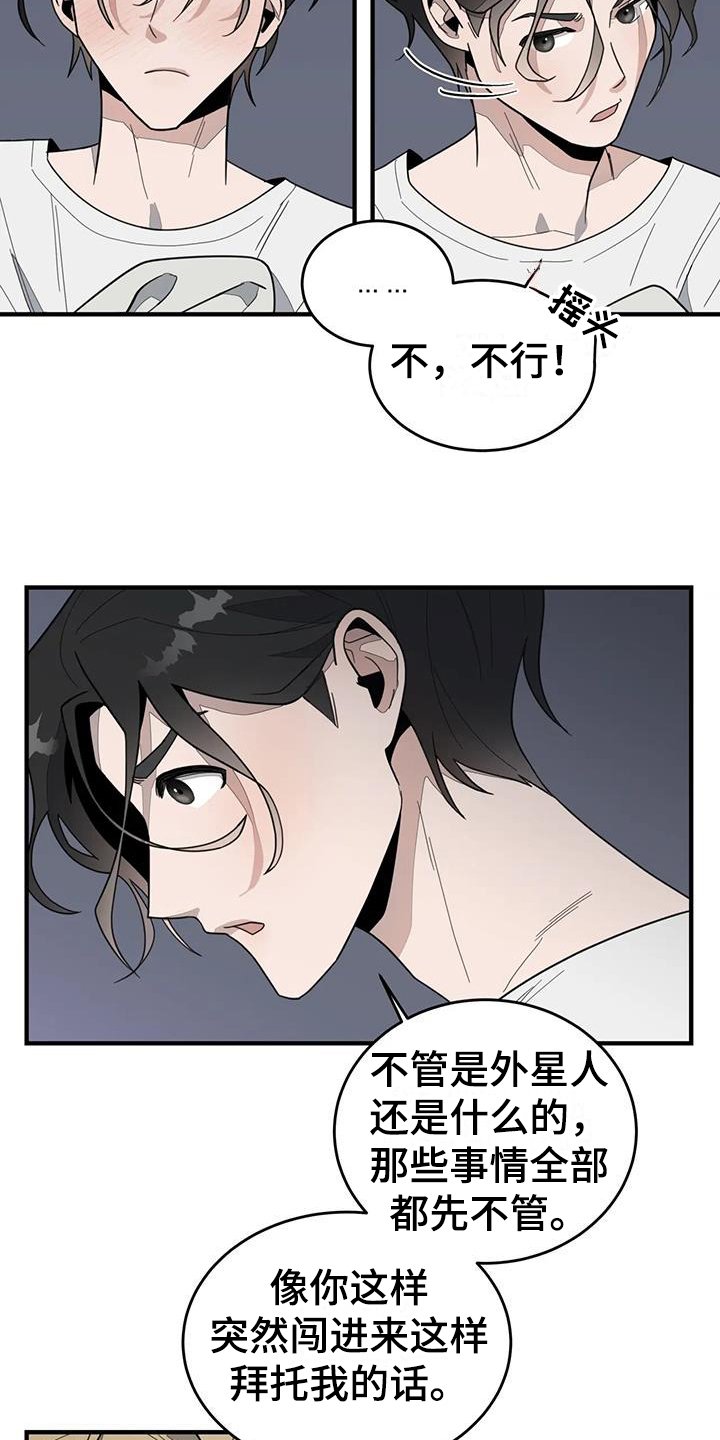 第2章：来客
