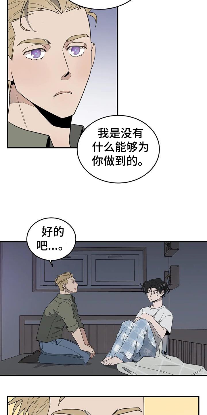 第2章：来客