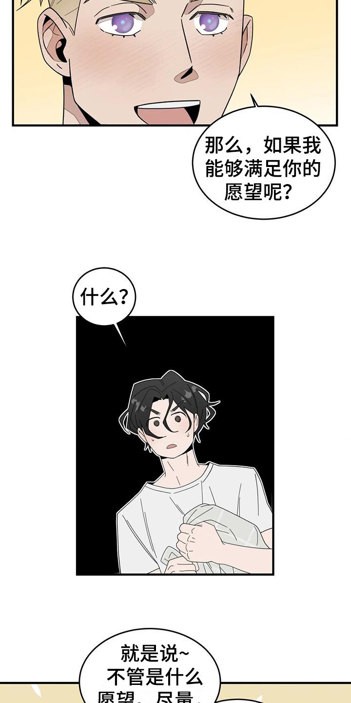 第2章：来客