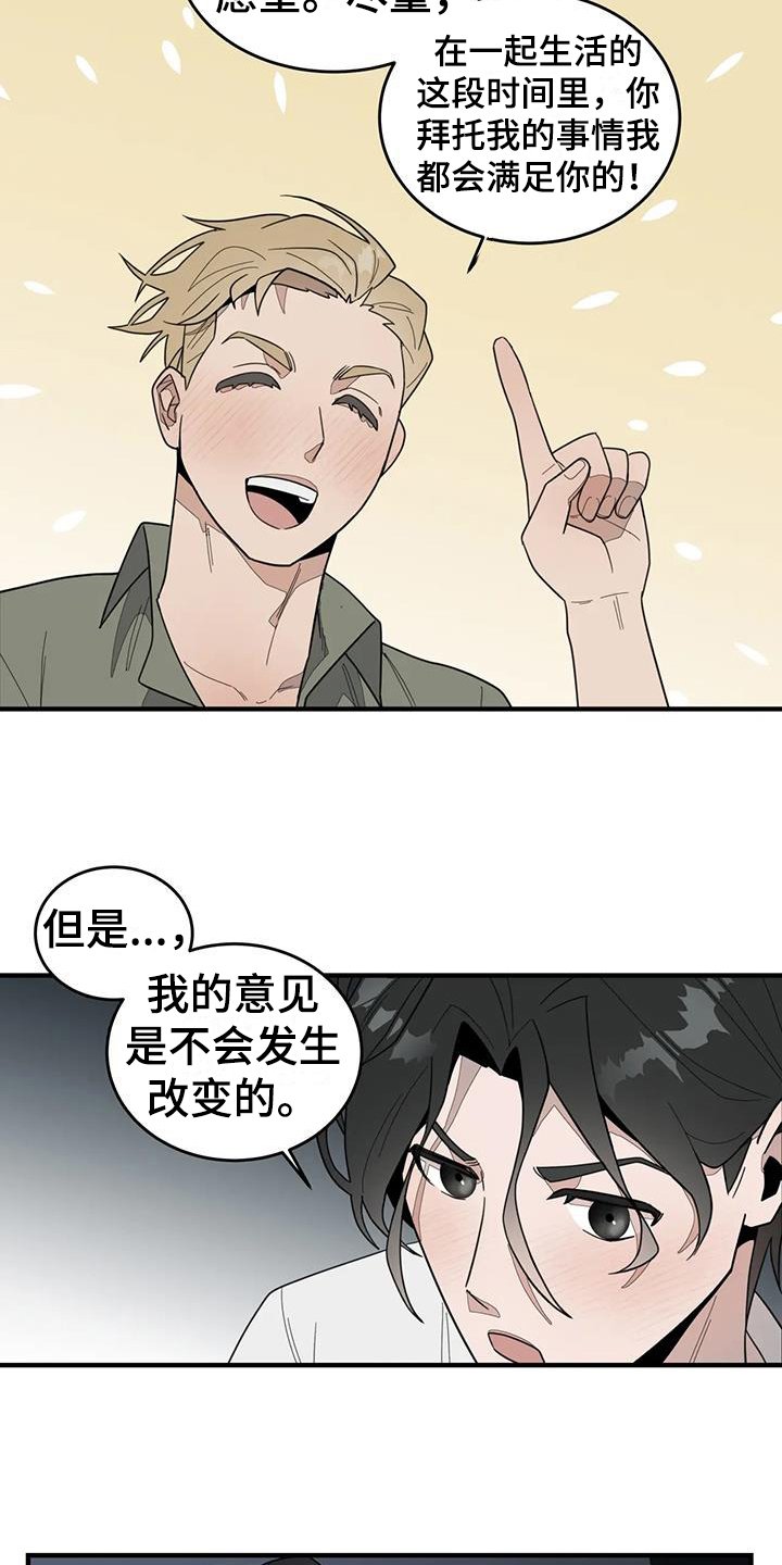 第2章：来客