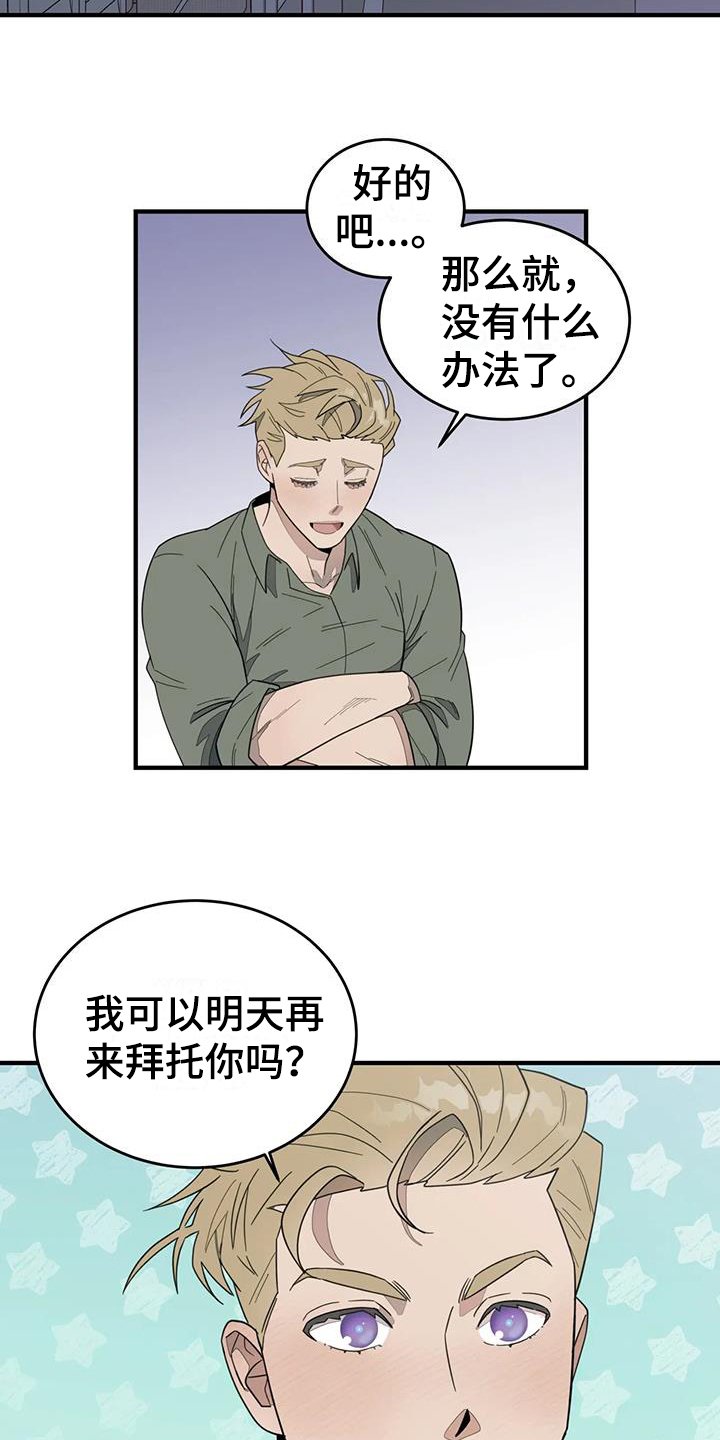 第2章：来客