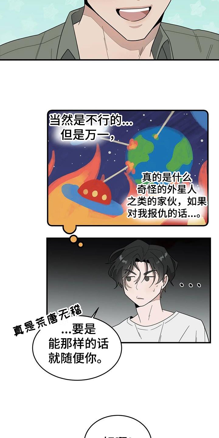 第2章：来客