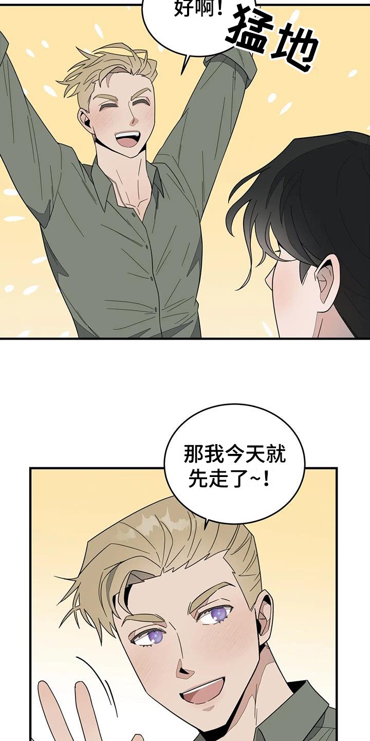 第2章：来客