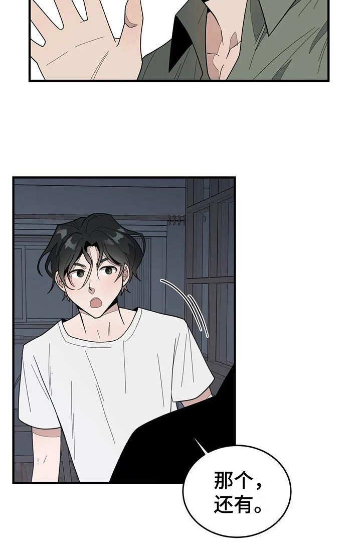 第2章：来客