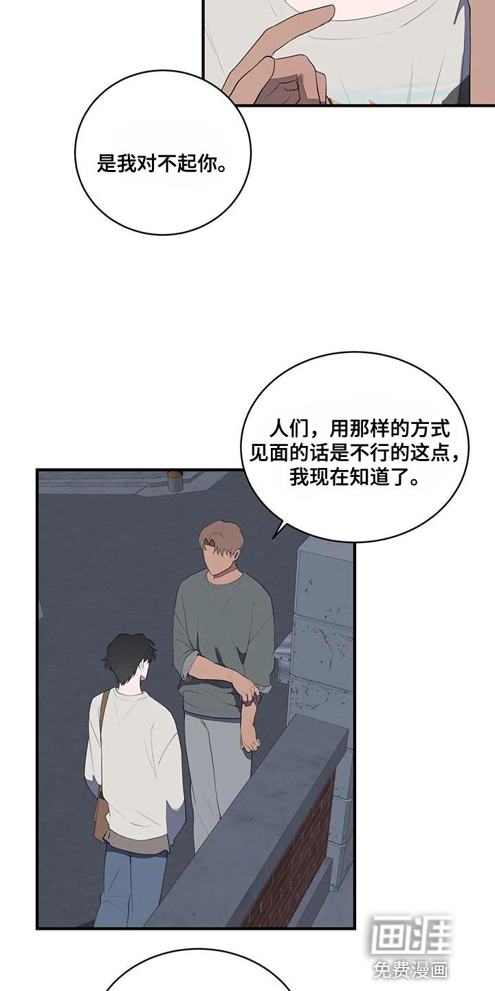 第29章：我来偿还