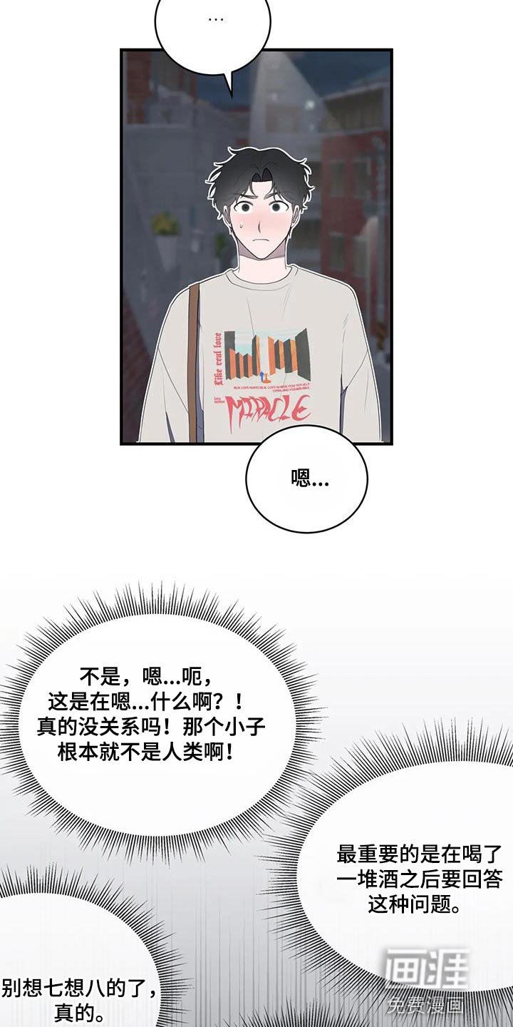 第29章：我来偿还