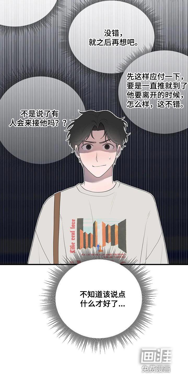 第29章：我来偿还