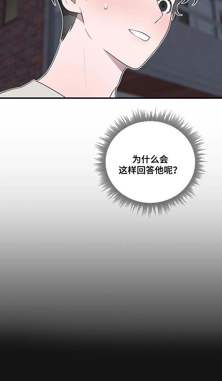 第29章：我来偿还