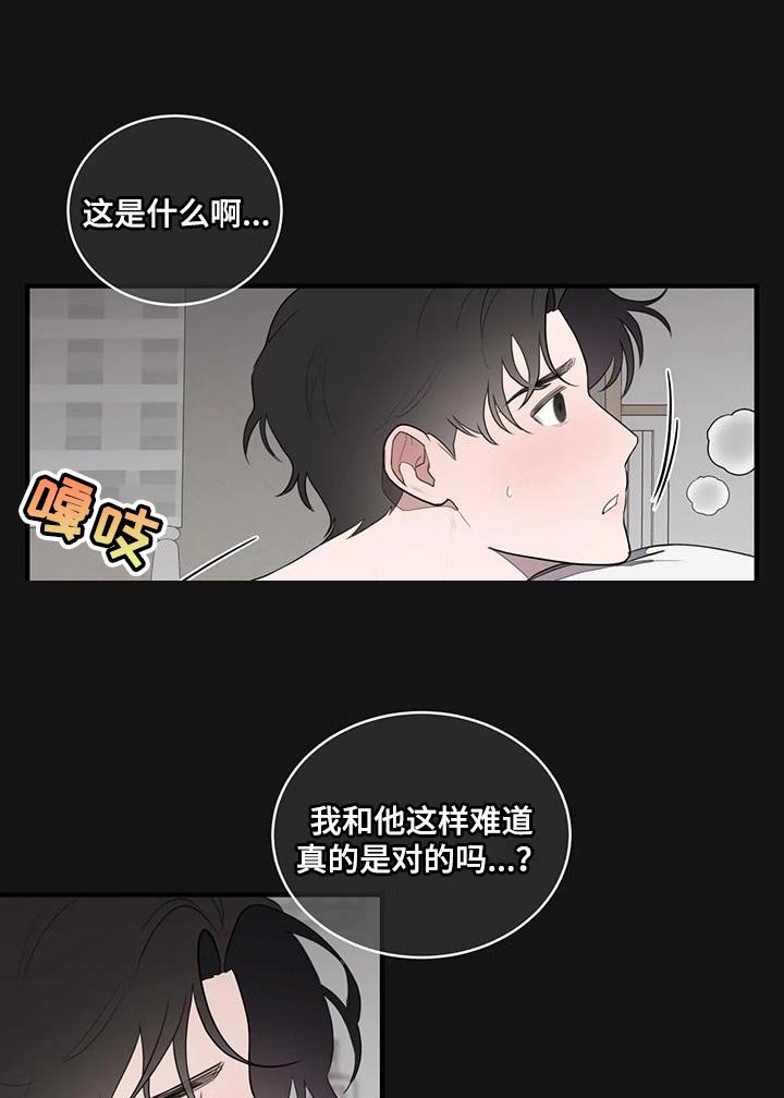 第29章：我来偿还