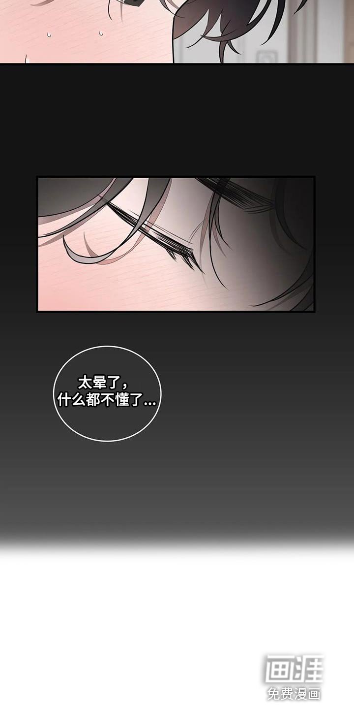 第29章：我来偿还