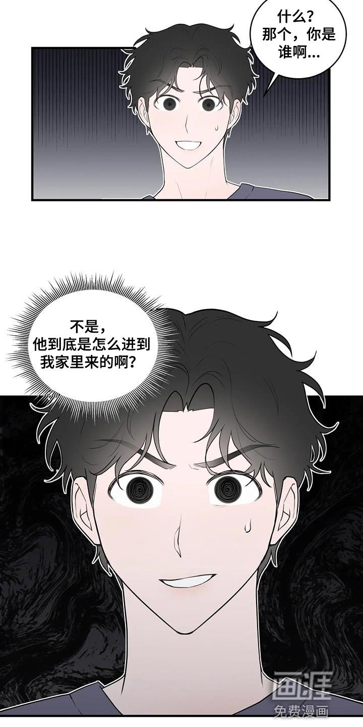 第30章：你清醒一点