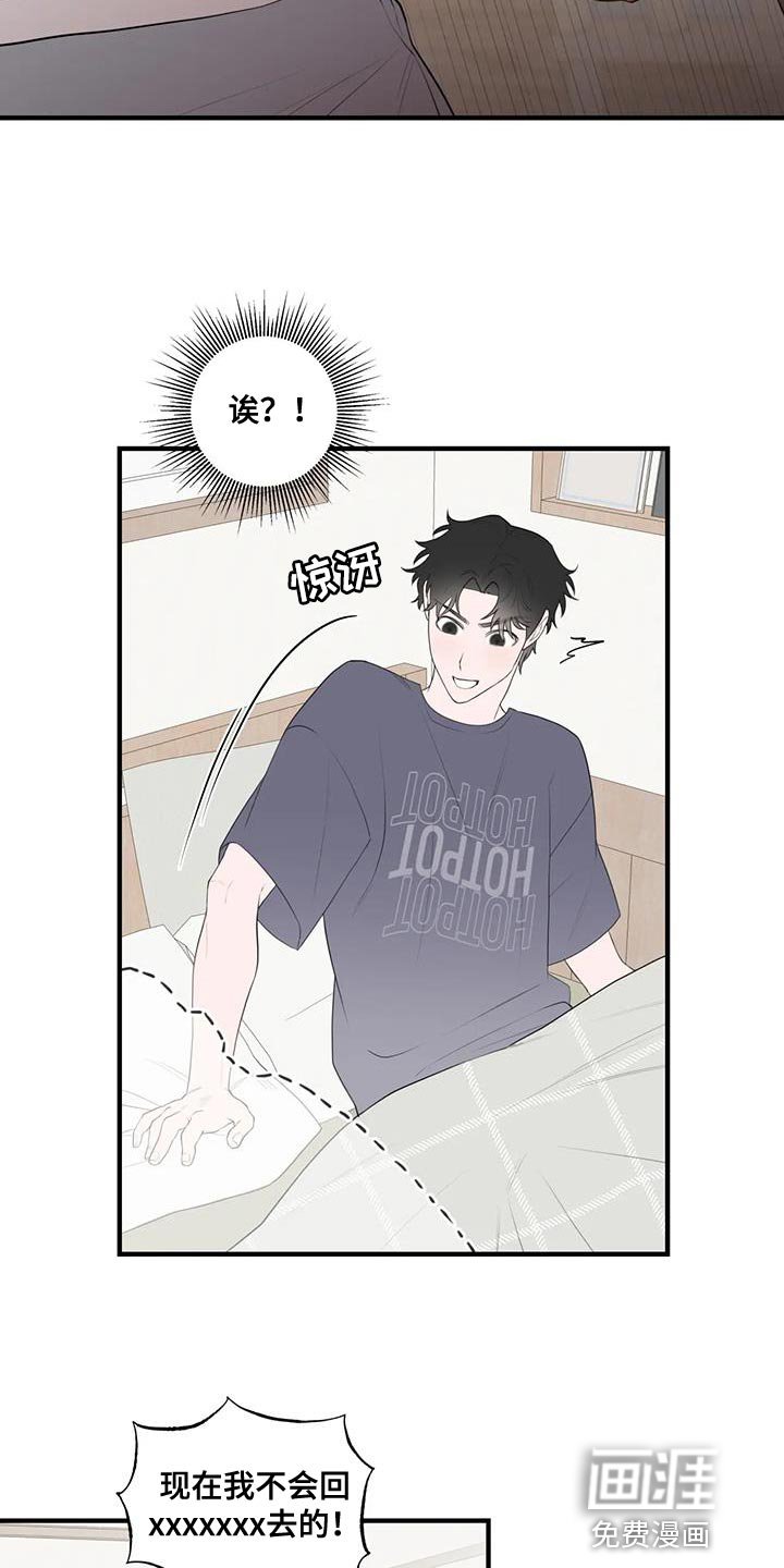 第30章：你清醒一点