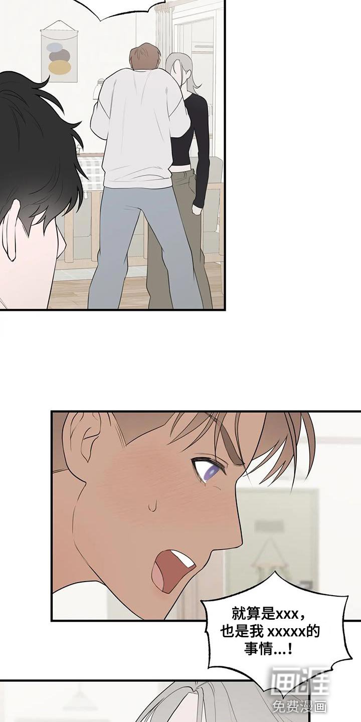 第30章：你清醒一点