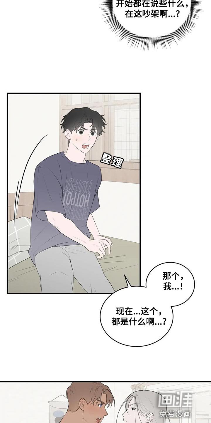 第30章：你清醒一点