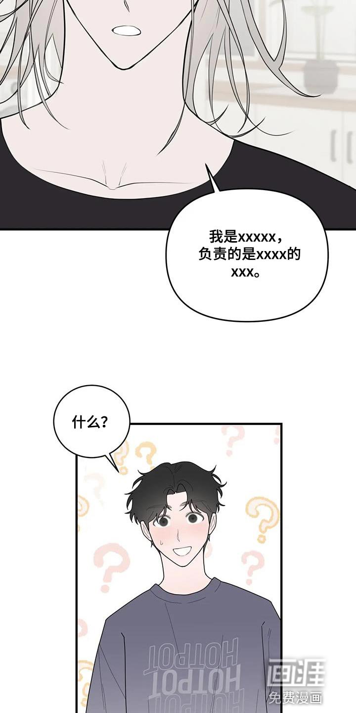 第30章：你清醒一点