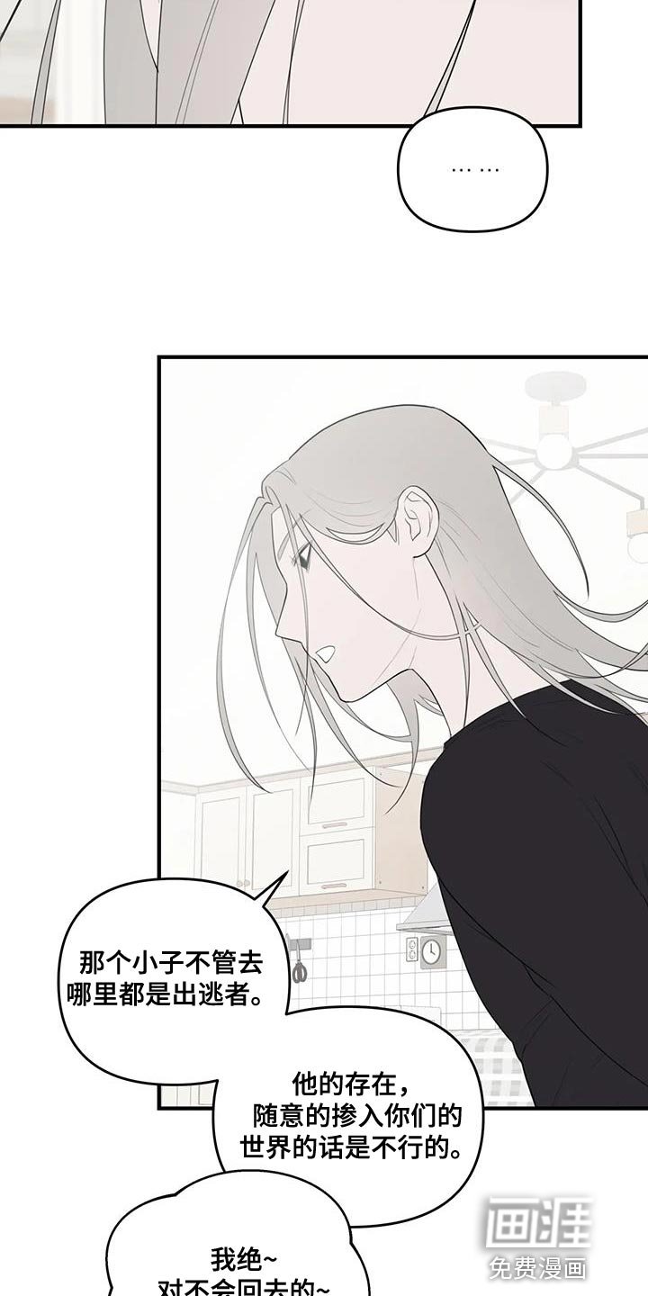 第30章：你清醒一点