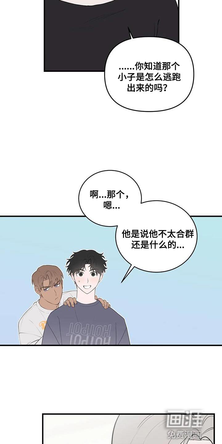 第30章：你清醒一点