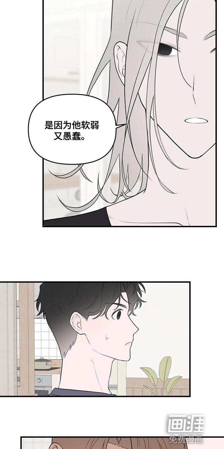 第30章：你清醒一点