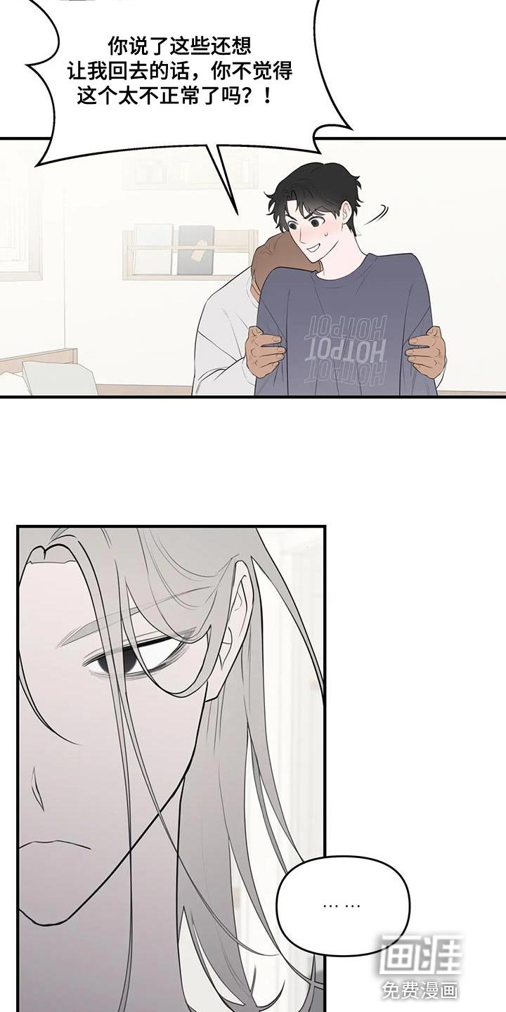 第30章：你清醒一点
