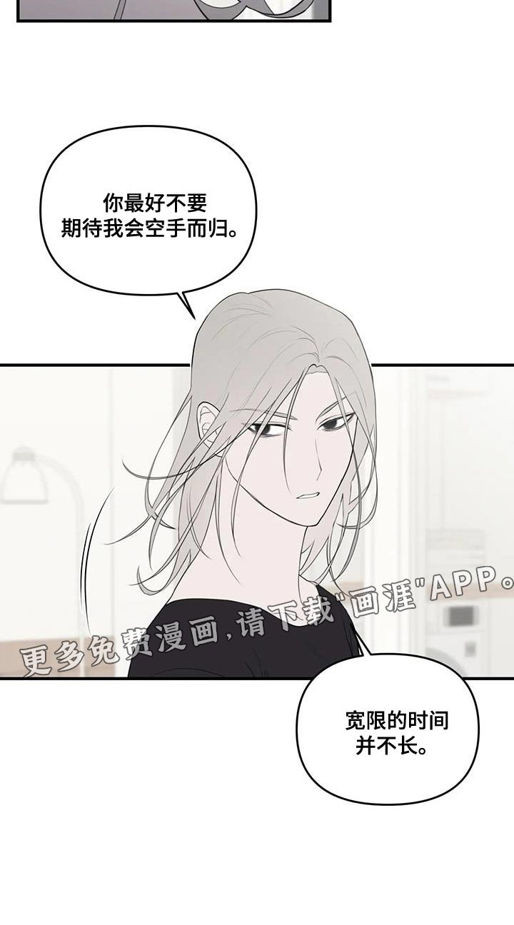 第30章：你清醒一点