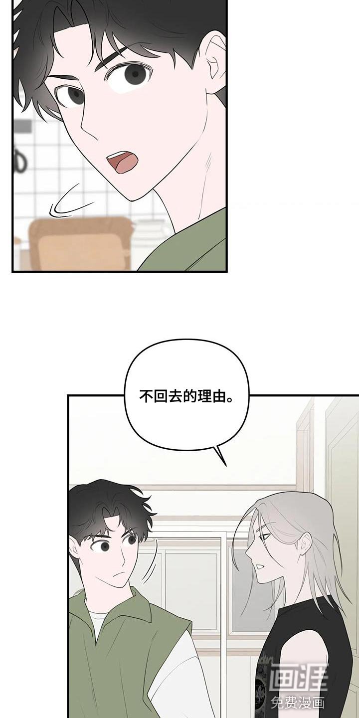 第33章：复杂的家伙