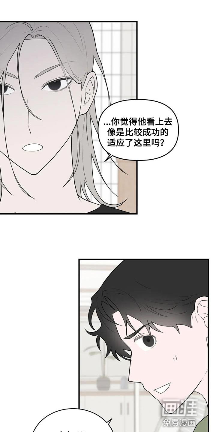 第33章：复杂的家伙