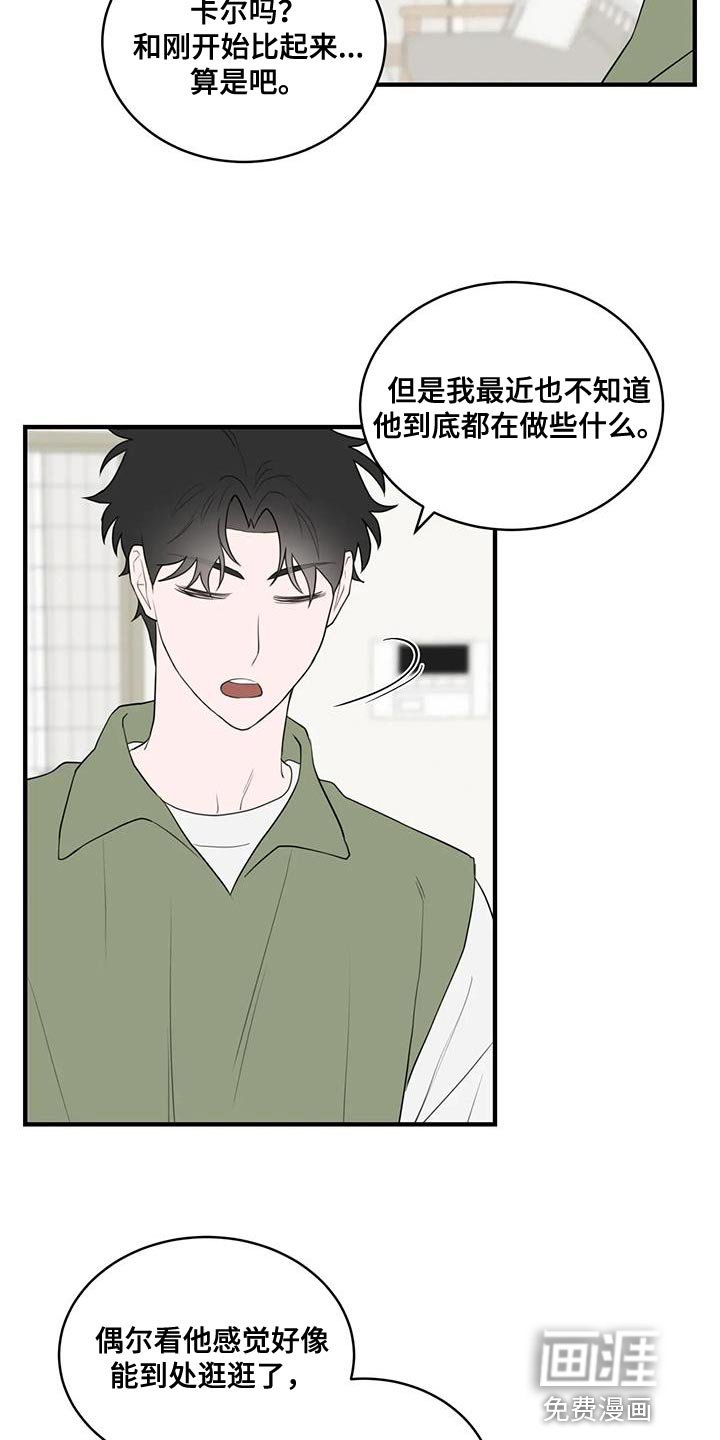 第33章：复杂的家伙