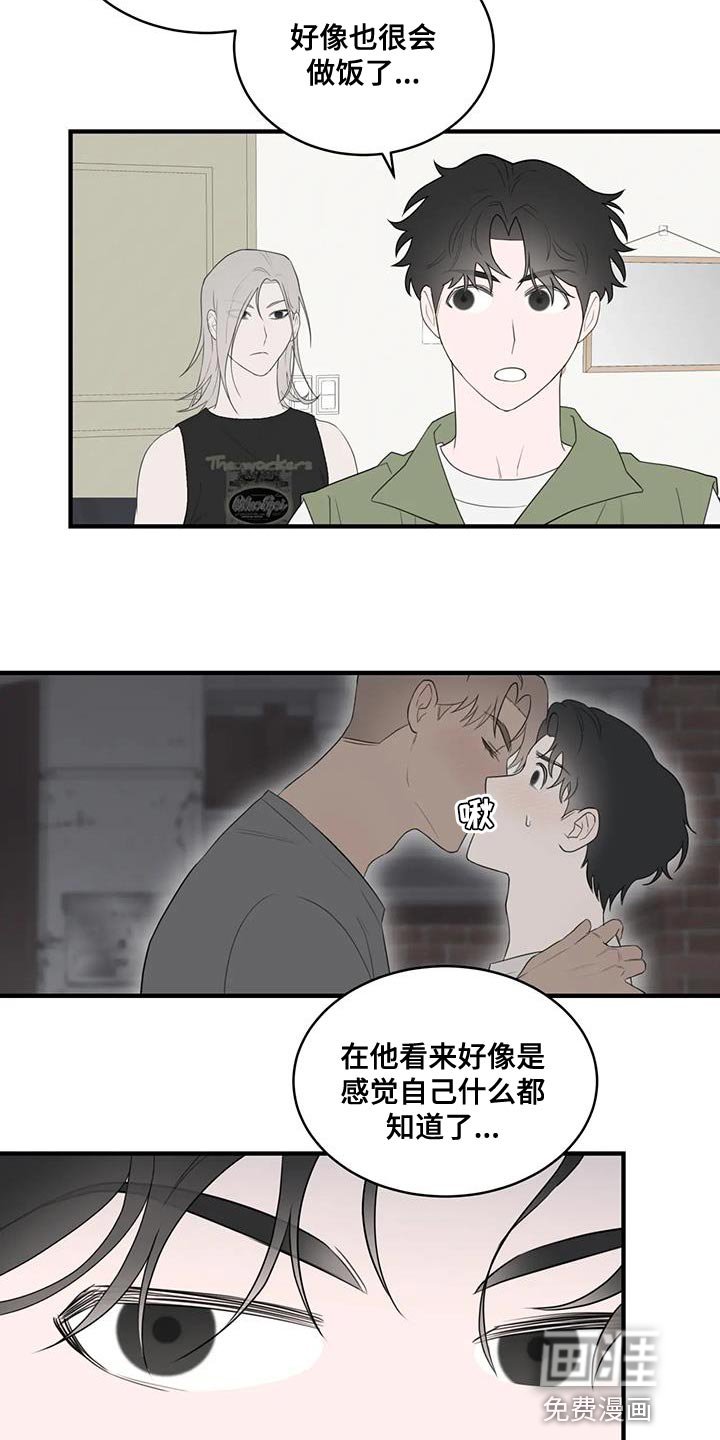 第33章：复杂的家伙