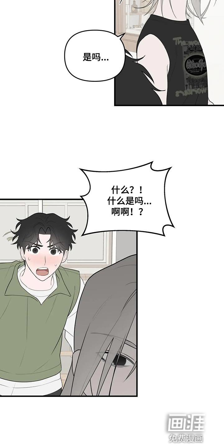 第33章：复杂的家伙