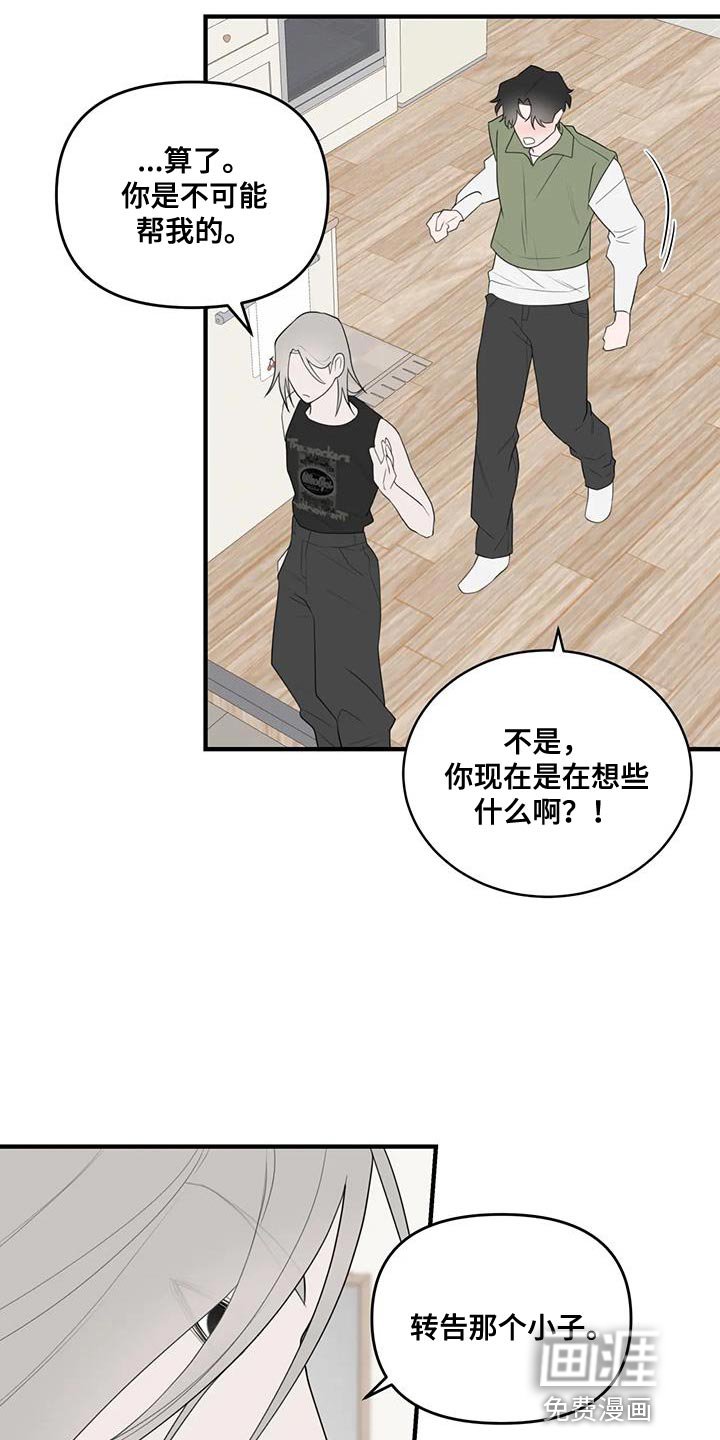 第33章：复杂的家伙