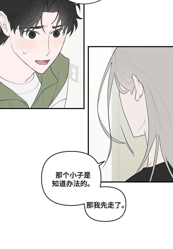 第33章：复杂的家伙
