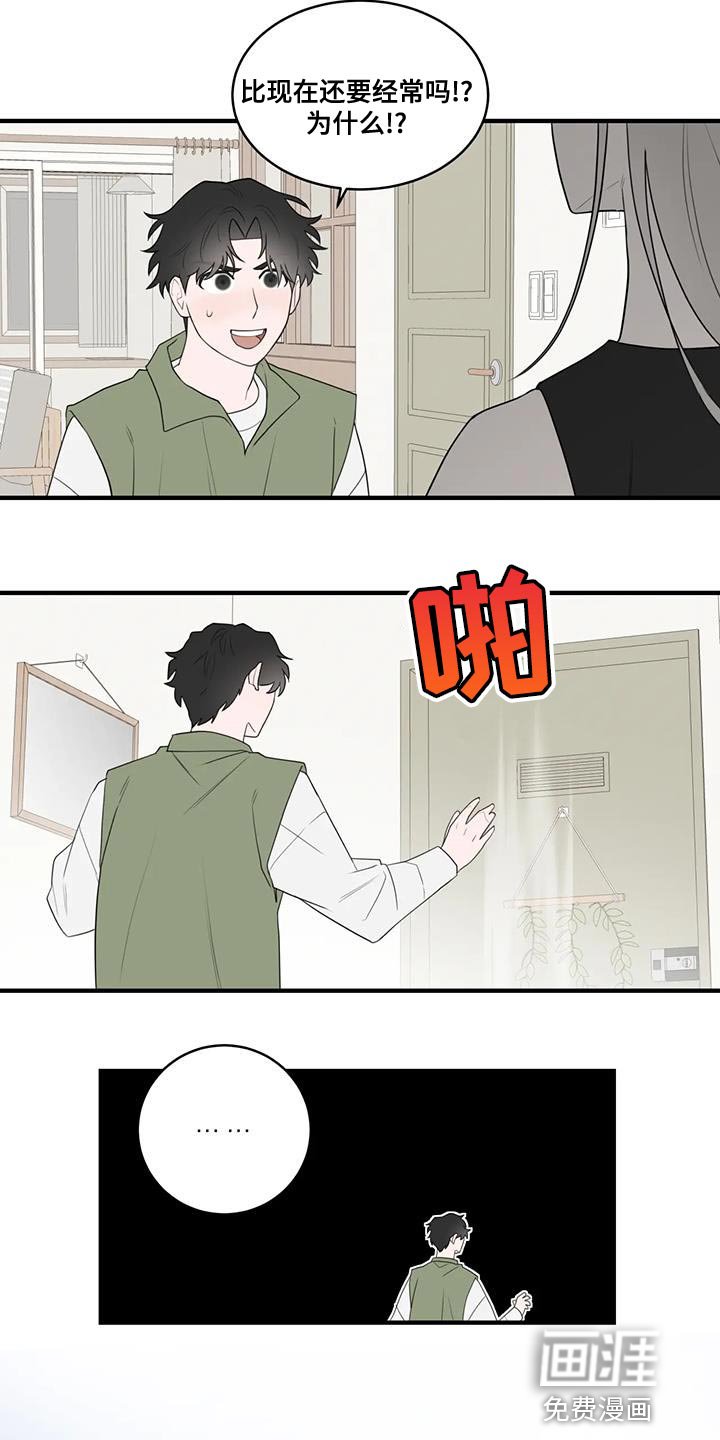 第33章：复杂的家伙