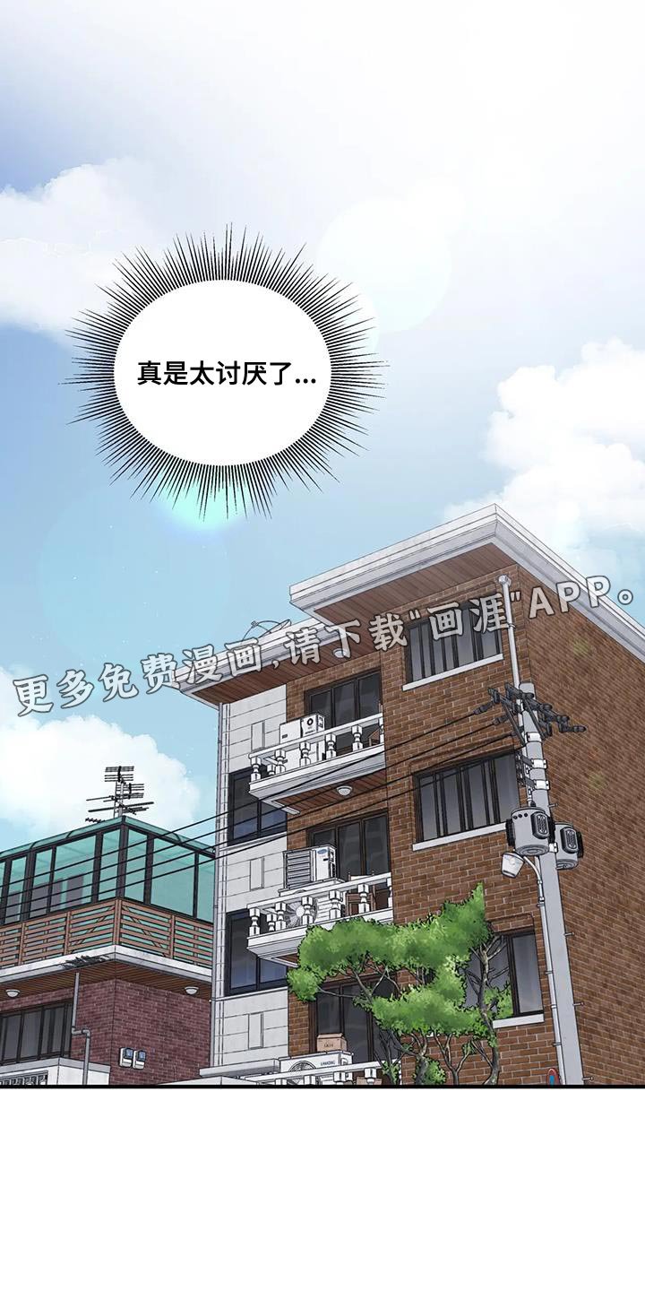 第33章：复杂的家伙