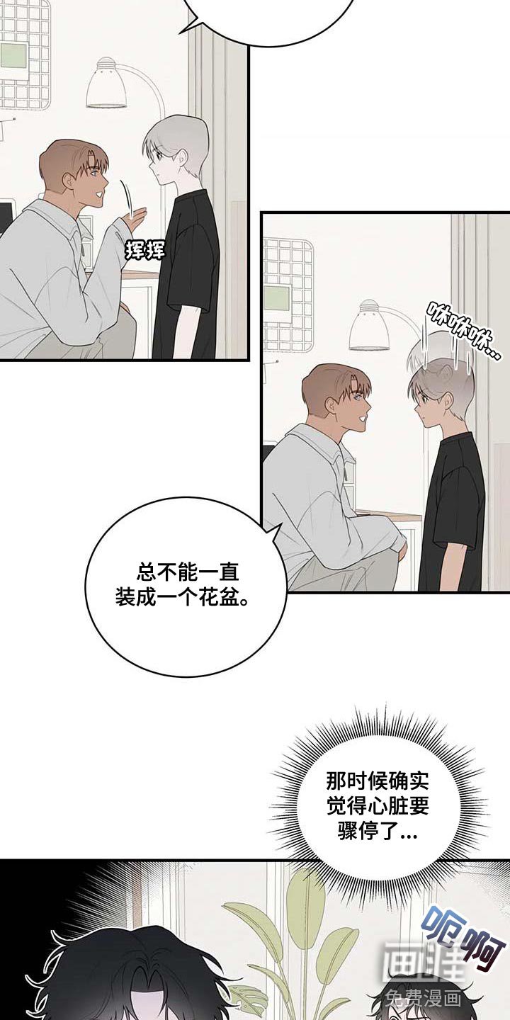 第34章：太讨厌了